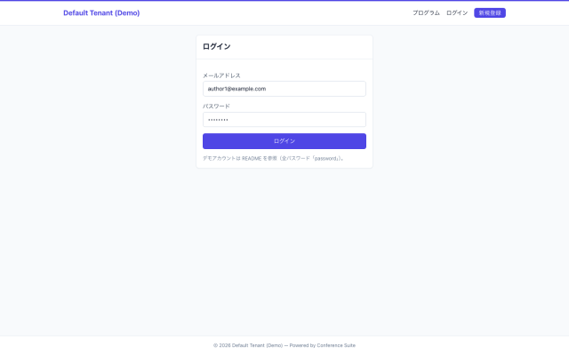 ログイン画面のモックアップ｜参加者が大会前〜会期中に、公開サイト・マイページで手続きや情報確認を行う場面。
