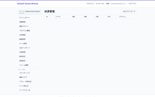 未入金者確認画面のモックアップ｜会期当日、受付・本人確認・整理券・名札発行を運用する場面。