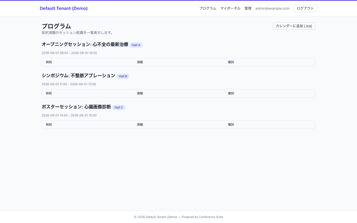 プログラム一覧 PC